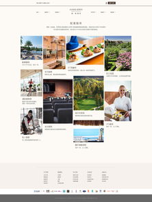 創(chuàng)新與實(shí)用并重 酒店網(wǎng)頁(yè)與網(wǎng)站設(shè)計(jì)的最佳實(shí)踐