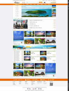 旅游網(wǎng)站設計 構建用戶體驗至上的在線旅游平臺