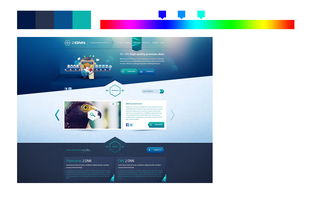 網(wǎng)頁(yè)設(shè)計(jì)中色彩的運(yùn)用