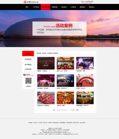 黃旭東ZCool企業(yè)官網(wǎng)設計 融合藝術與功能的卓越用戶體驗