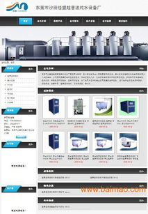 東莞網(wǎng)頁(yè)制作與網(wǎng)絡(luò)推廣軟件 亮金網(wǎng)絡(luò)的專業(yè)解決方案