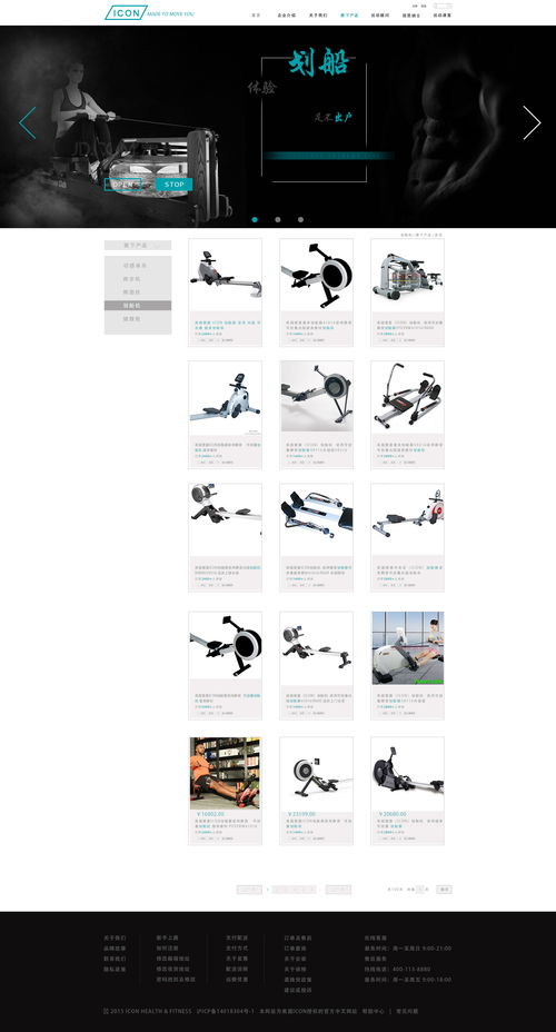 健身用品網(wǎng)頁與網(wǎng)站設計 打造專業(yè)、實用的在線健身體驗