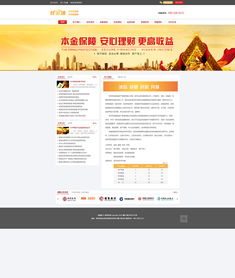 網(wǎng)站設計 打造卓越用戶體驗的藝術與科學