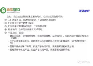 食品工廠的智慧藍(lán)圖 從規(guī)劃設(shè)計到網(wǎng)站呈現(xiàn)的完整思路