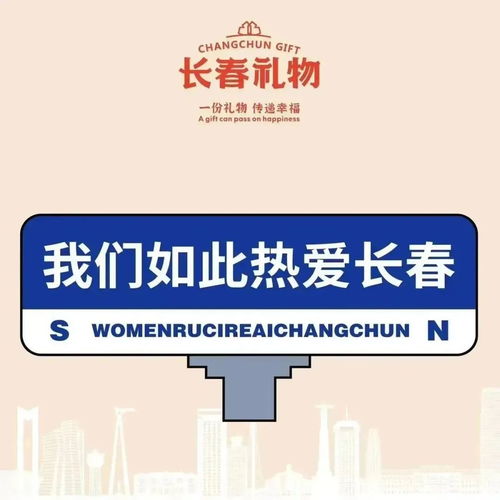 長春 數(shù)字賦能，鑄就東北文化創(chuàng)意新名片